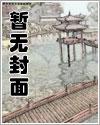 官婿美人嬌